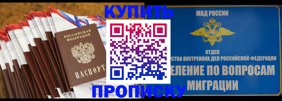 прописка для кредита в Южно-Сахалинске