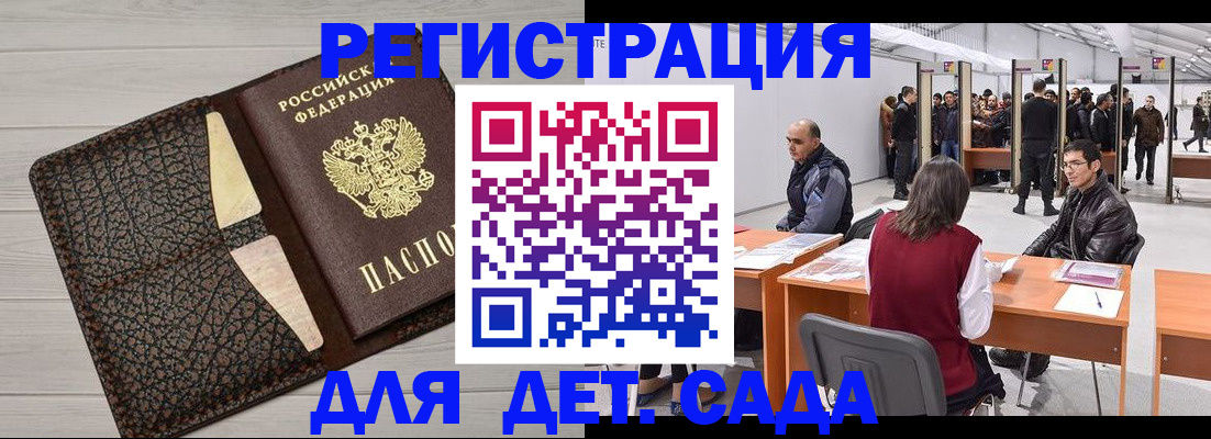 временная регистрация для всех в Южно-Сахалинске