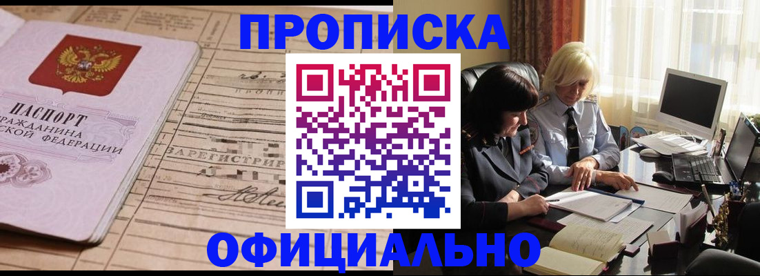 временная регистрация поиск в Южно-Сахалинске