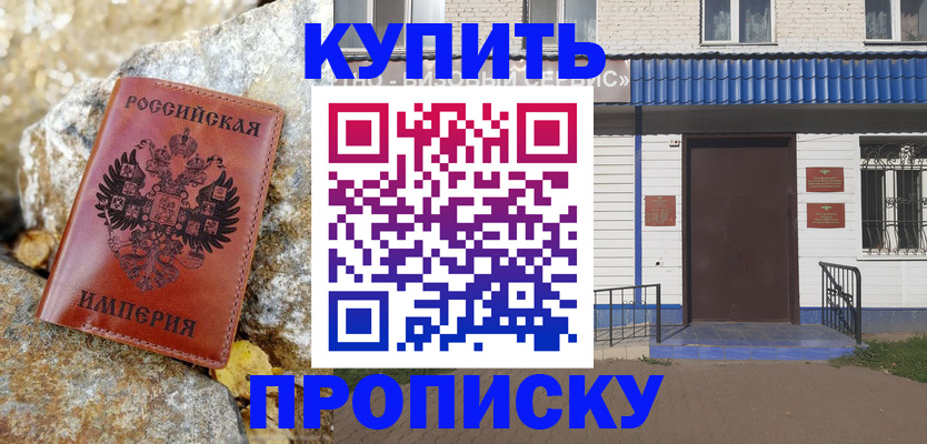 временная регистрация 2025 в Южно-Сахалинске