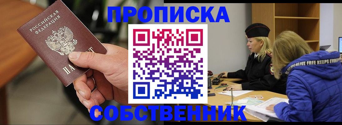 временная регистрация 2025 в Южно-Сахалинске