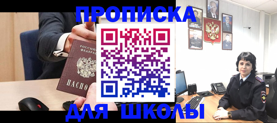 прописка гарантия в Южно-Сахалинске