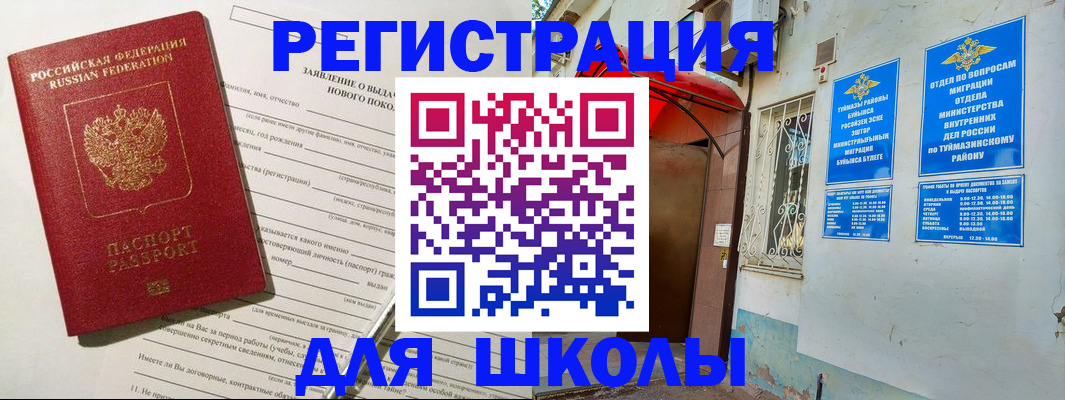 временная регистрация купить в Южно-Сахалинске